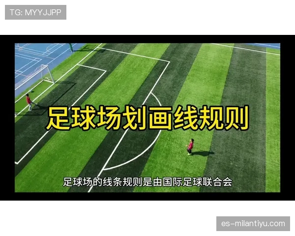 底线规则细节拆解：哪些情况算出界球必须掌握